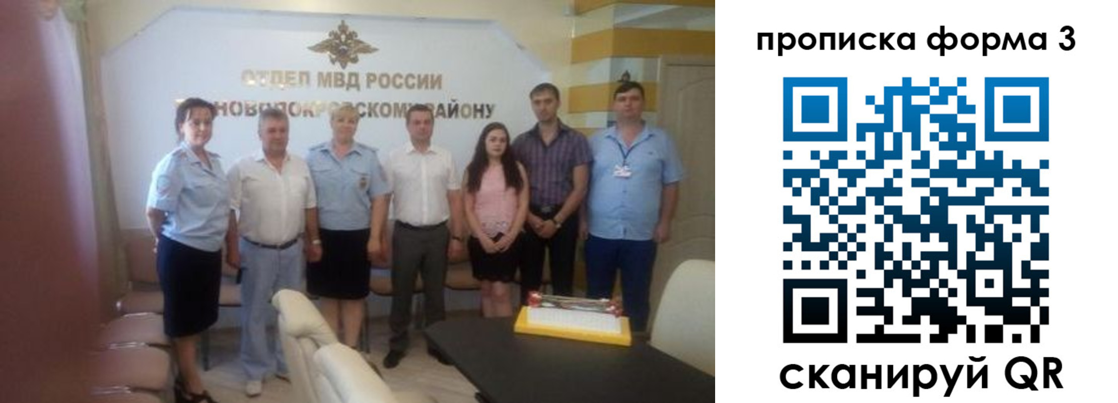 временная регистрация законно в Белгородской области