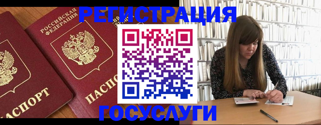 прописка законно в Белгородской области