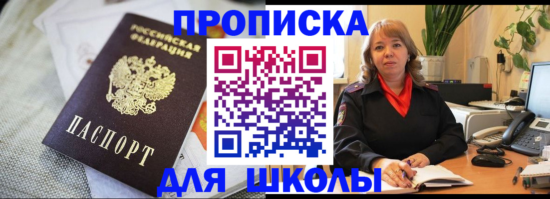 временная регистрация недорого в Белгородской области