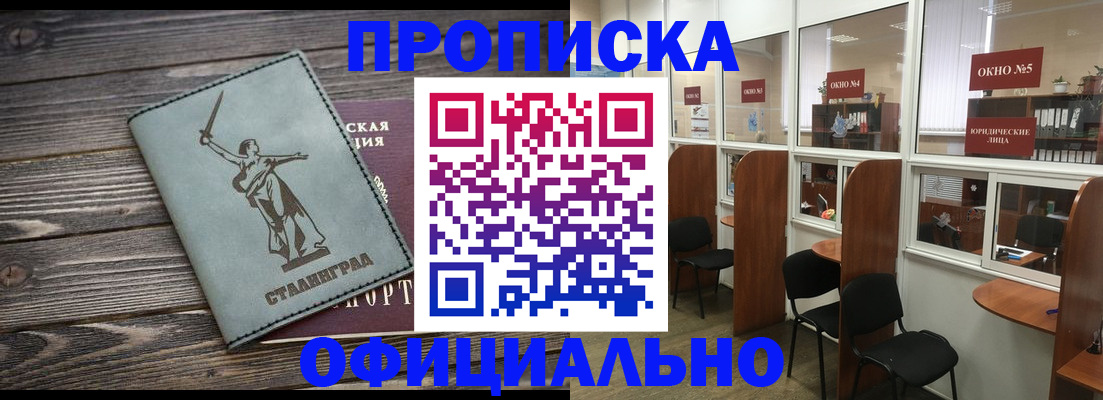 прописка поиск в Белгородской области